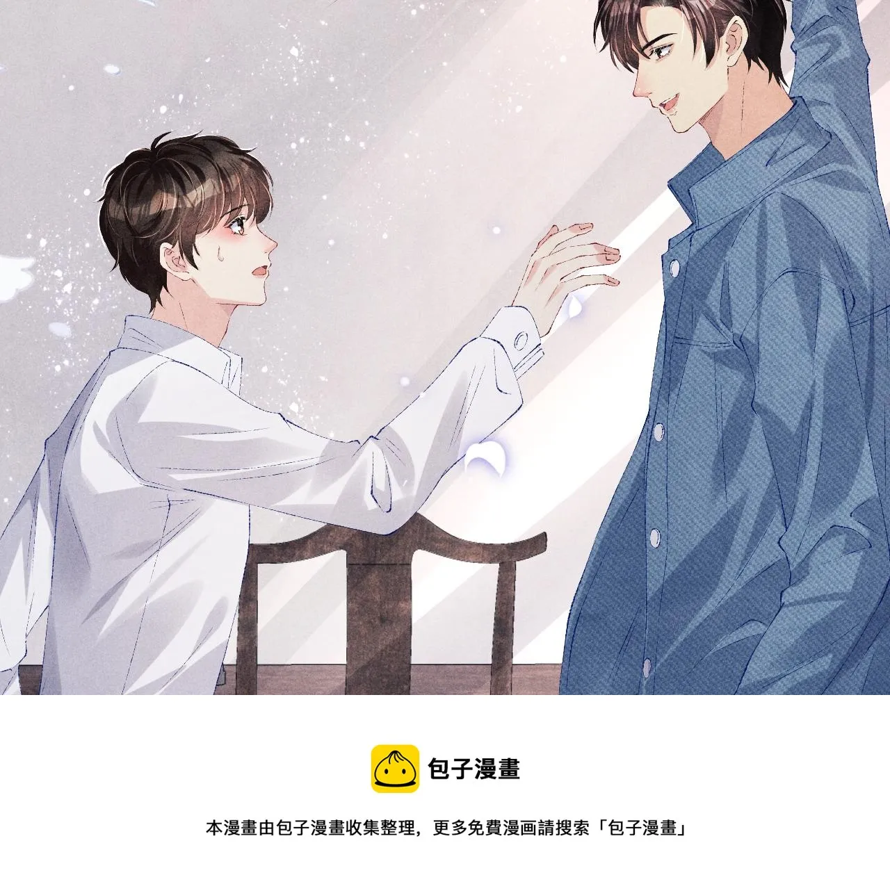 第94话 珍珠掉马！ 第100页