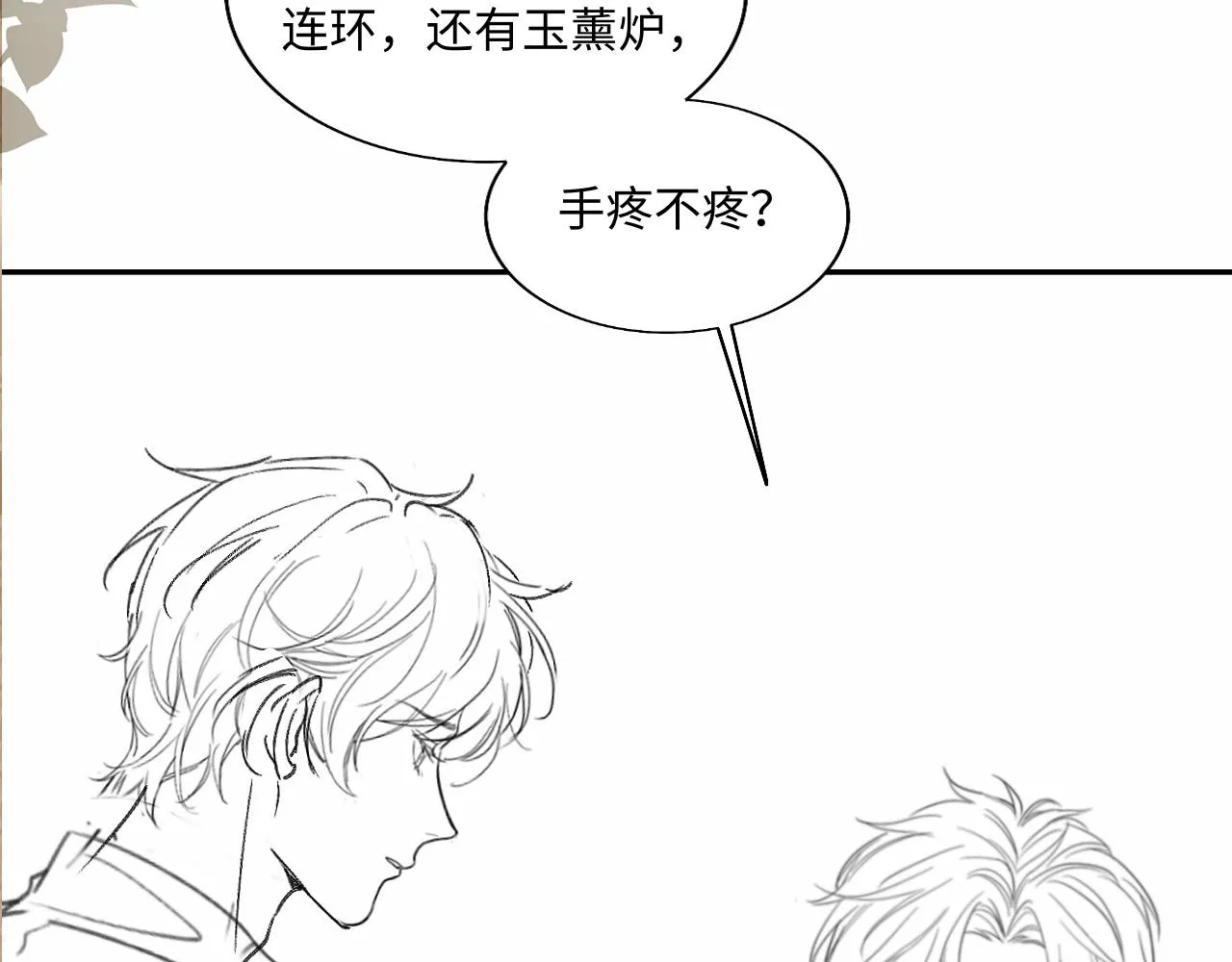 第94话 珍珠掉马！ 第110页