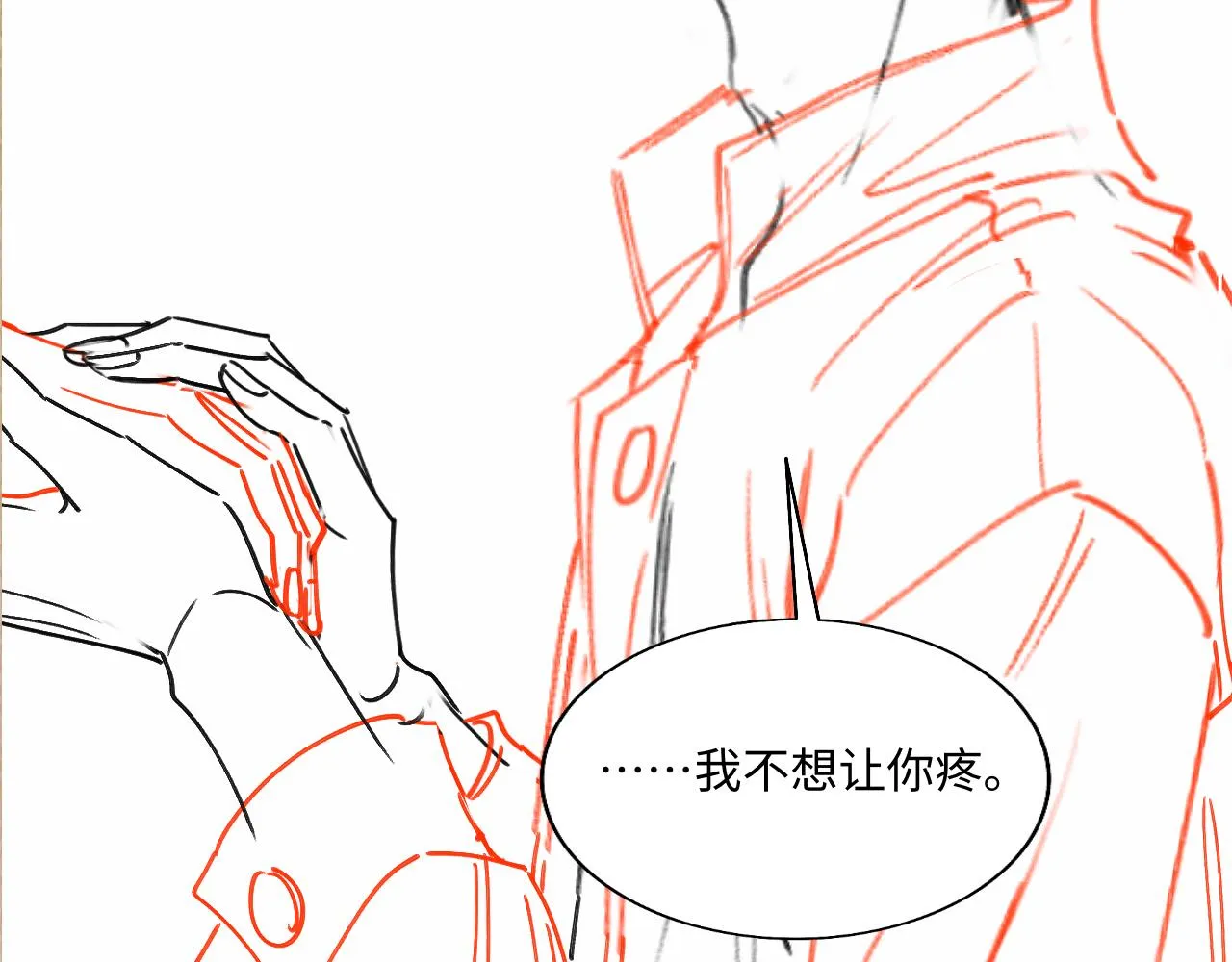 第94话 珍珠掉马！ 第113页