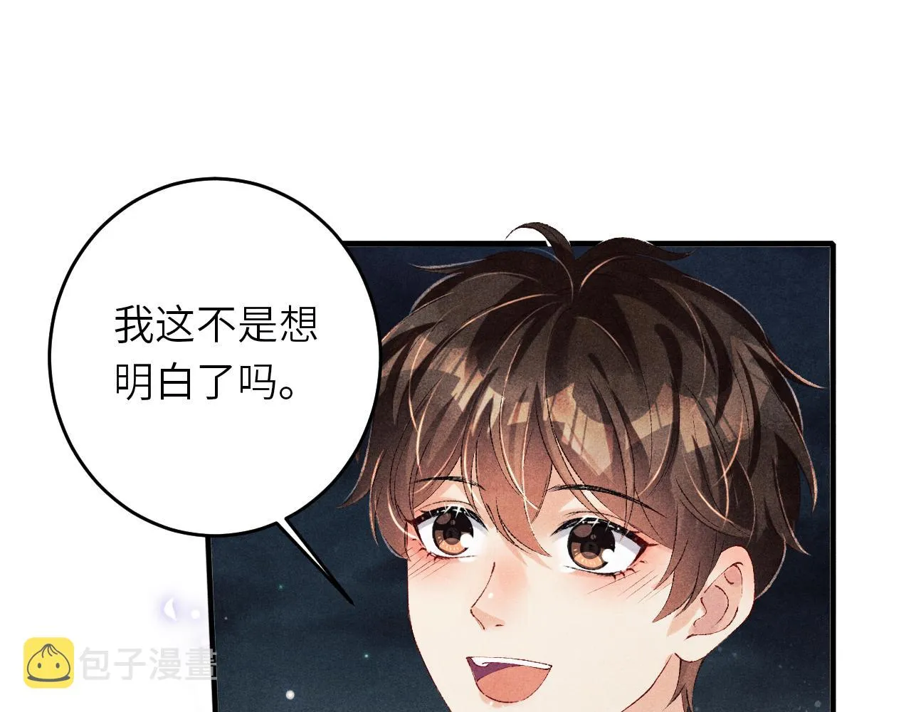 第93话 珍珠的小心思 第5页