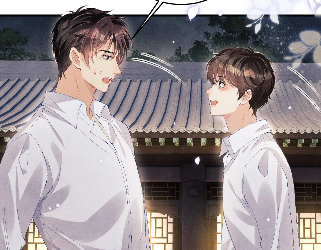第93话 珍珠的小心思 第8页