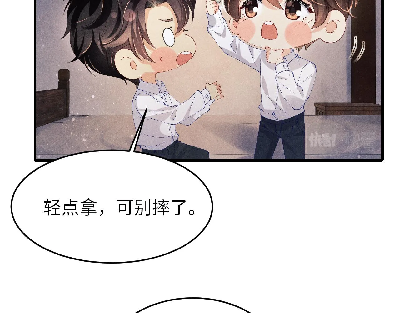 第93话 珍珠的小心思 第22页