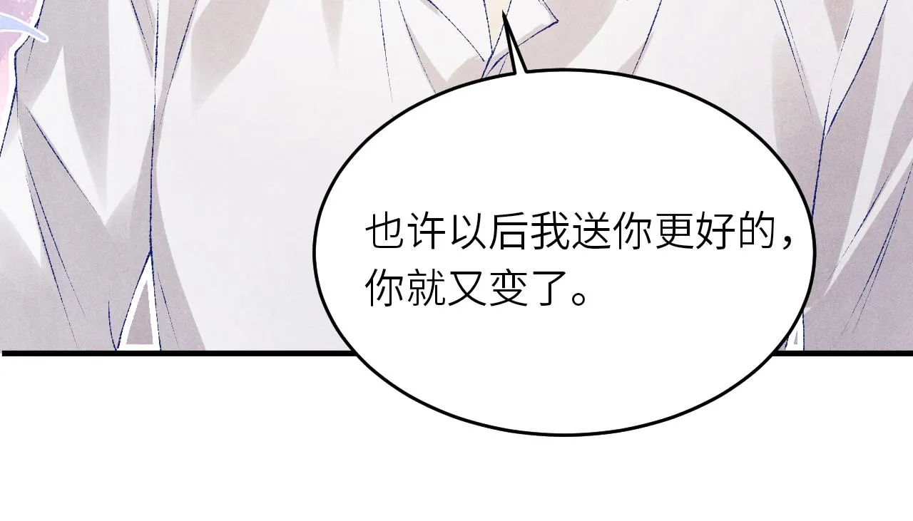 第93话 珍珠的小心思 第38页