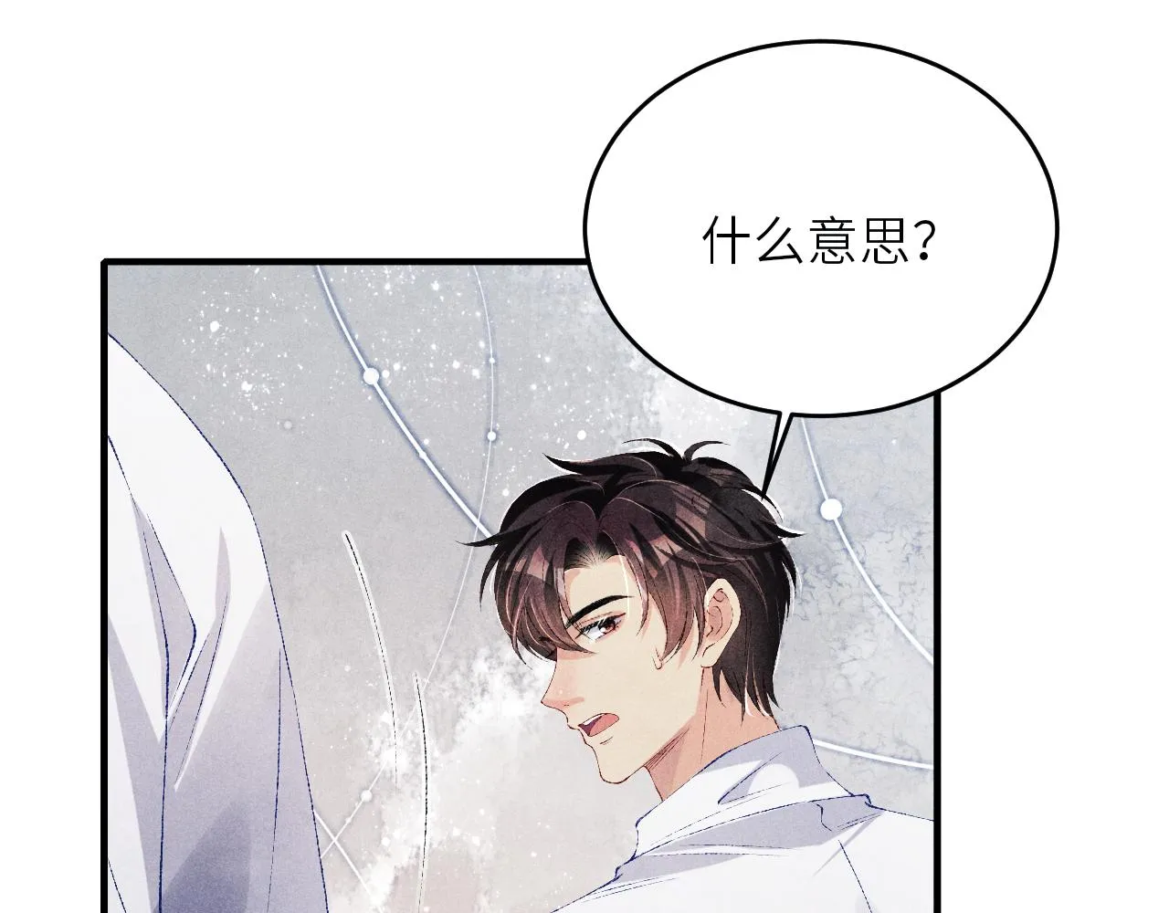 第93话 珍珠的小心思 第39页
