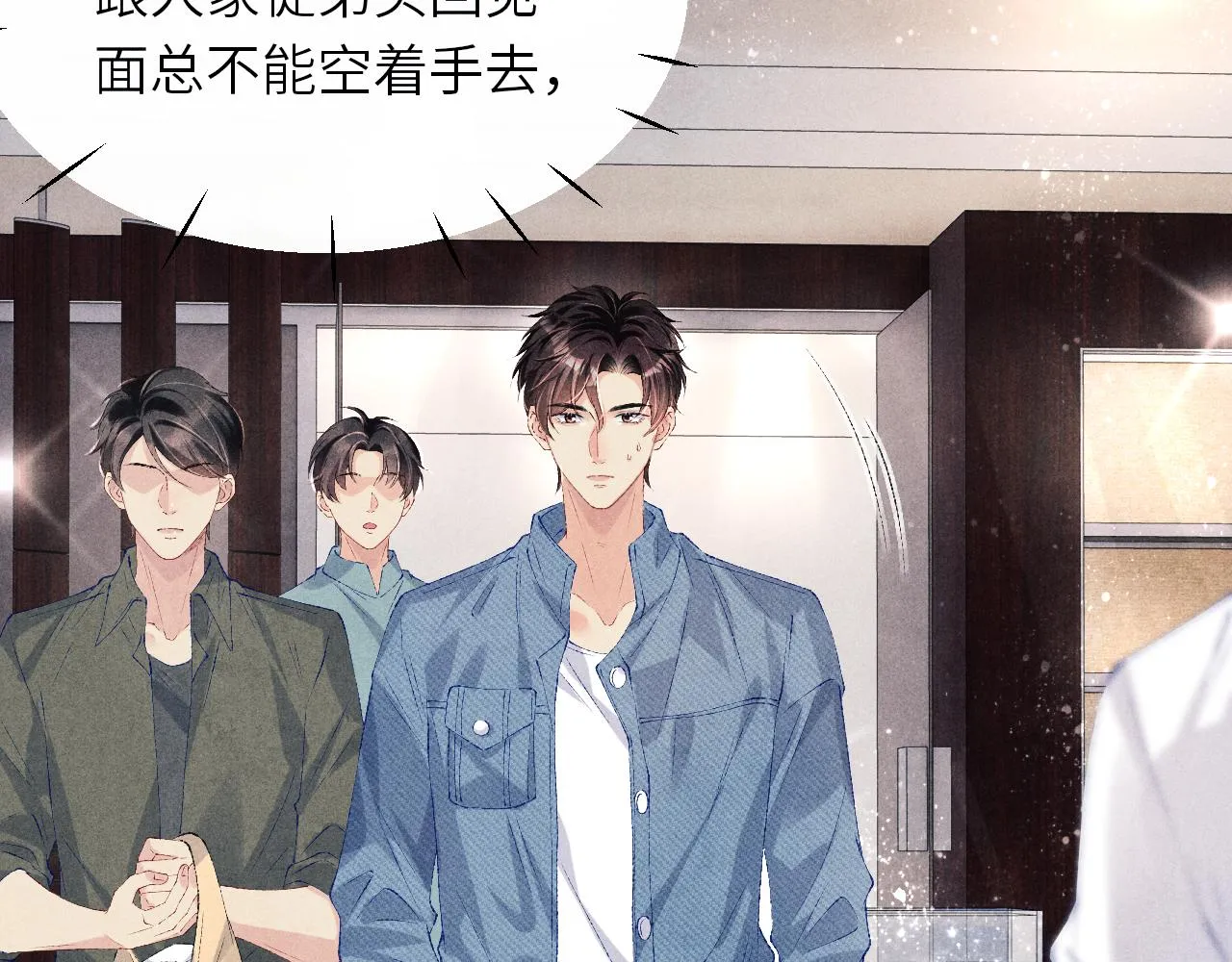 第93话 珍珠的小心思 第45页