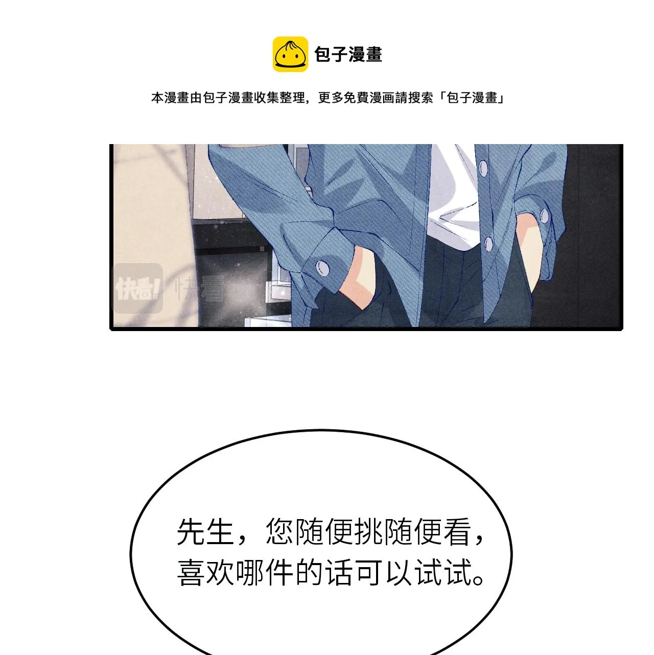 第93话 珍珠的小心思 第50页