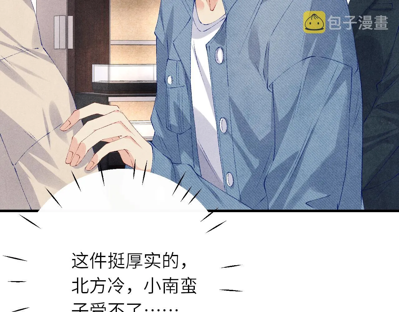 第93话 珍珠的小心思 第52页