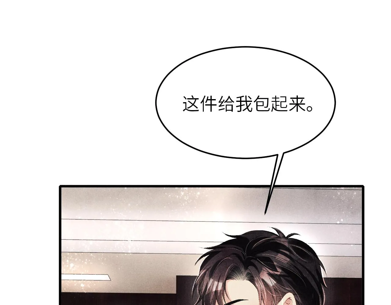 第93话 珍珠的小心思 第54页