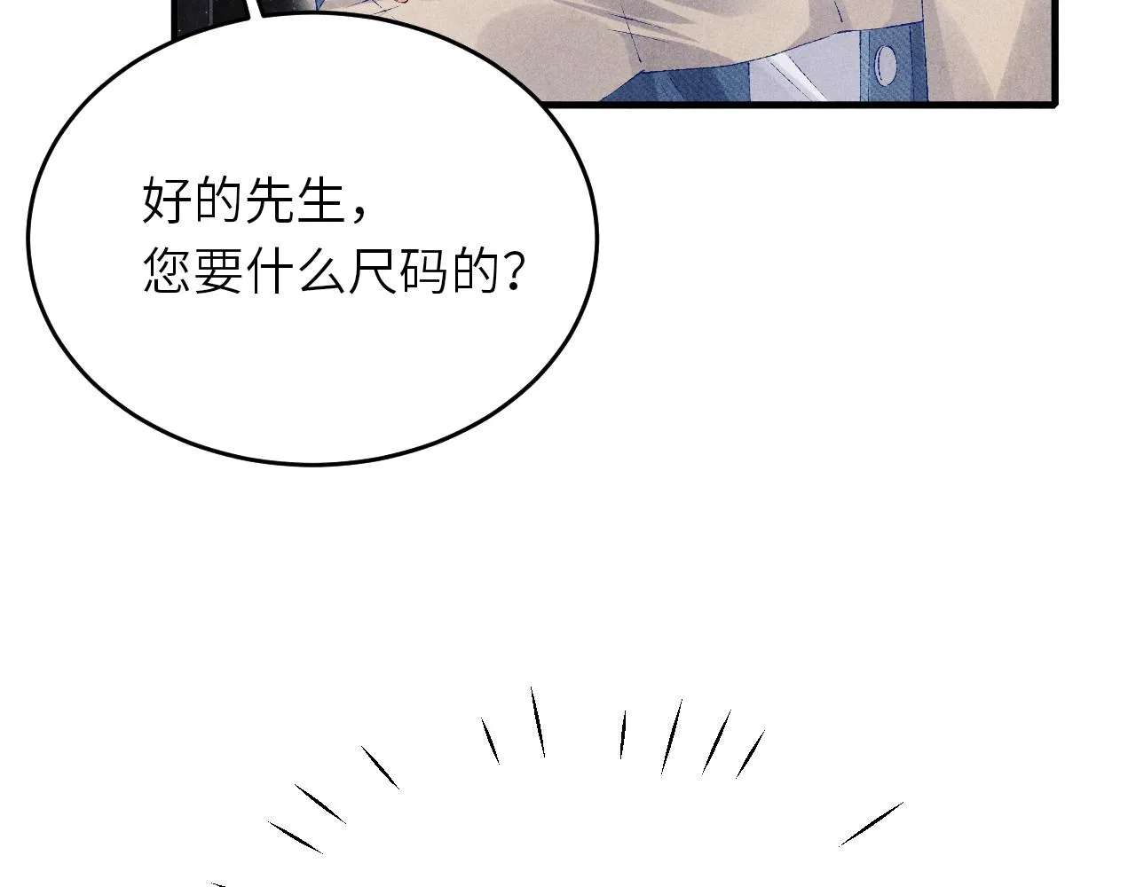 第93话 珍珠的小心思 第56页