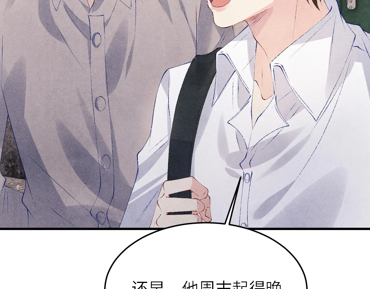 第93话 珍珠的小心思 第75页