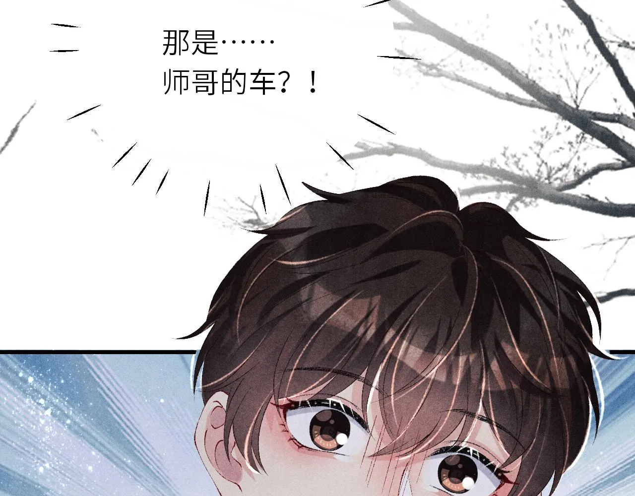 第93话 珍珠的小心思 第80页