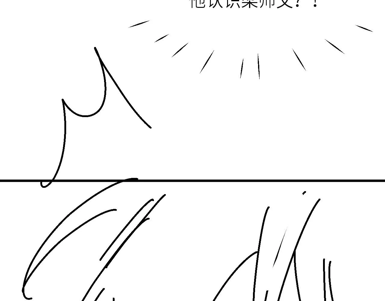 第93话 珍珠的小心思 第90页