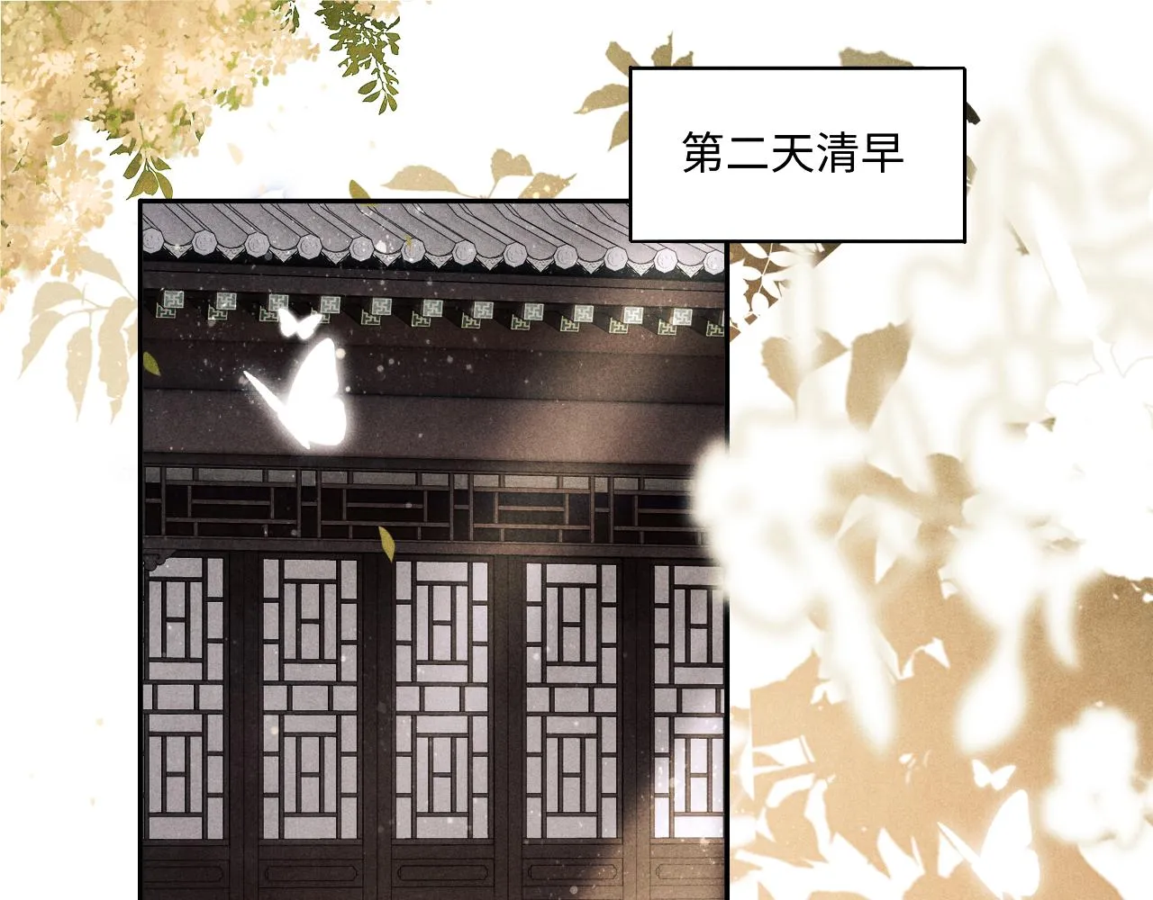 第128话 顶重要的人 第5页