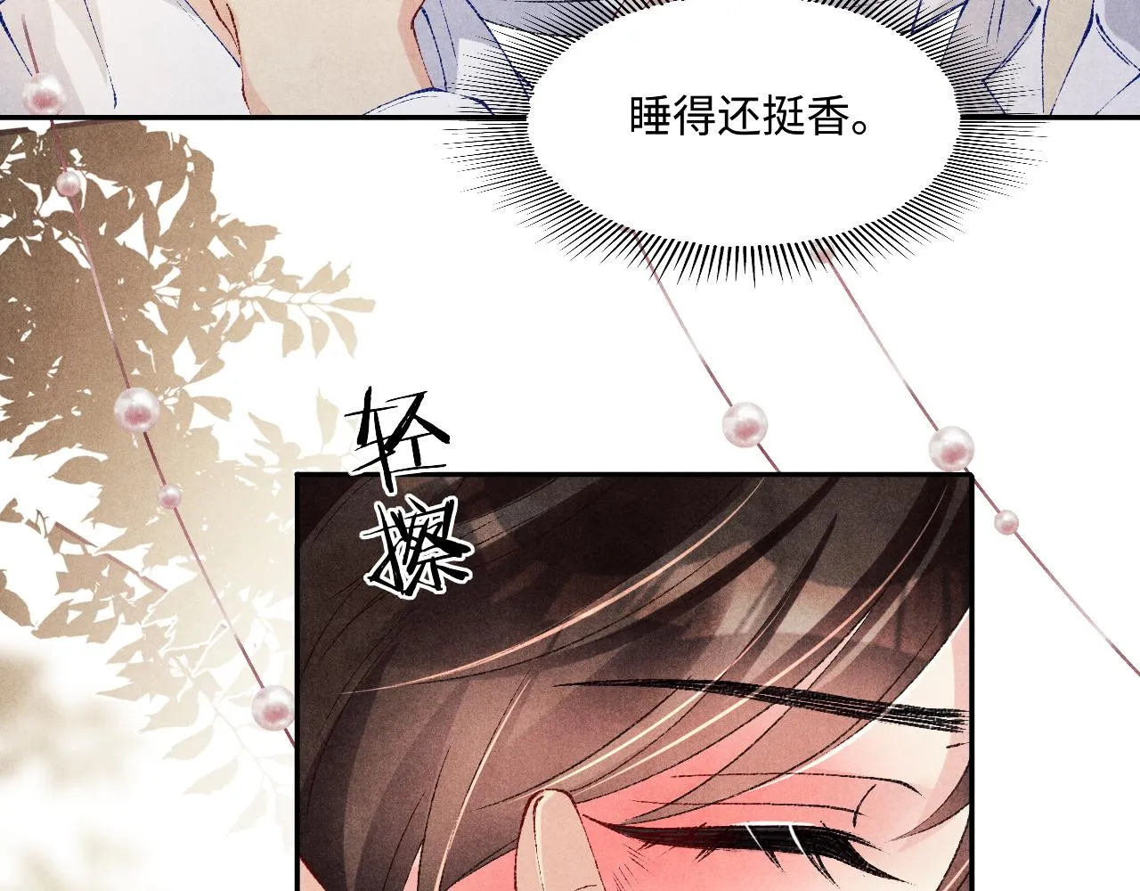 第128话 顶重要的人 第10页