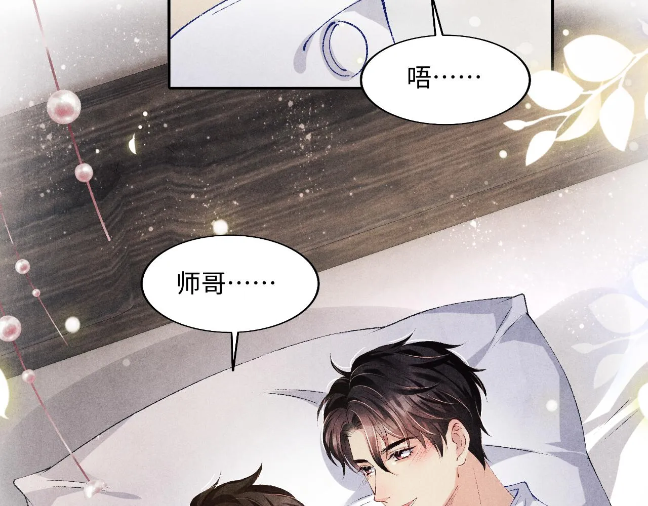 第128话 顶重要的人 第12页