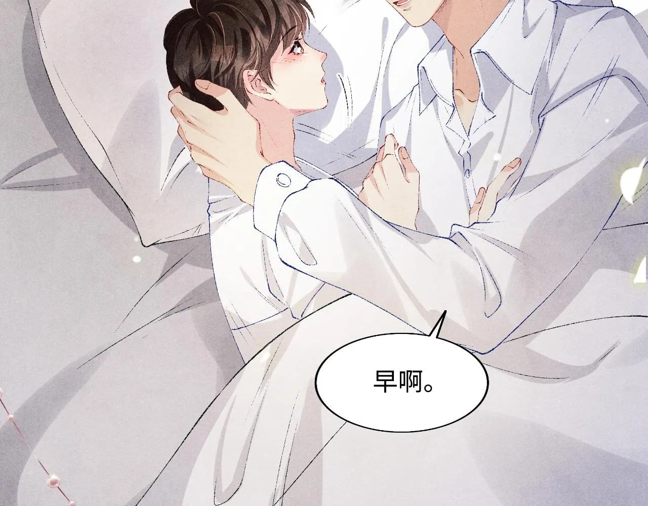 第128话 顶重要的人 第13页