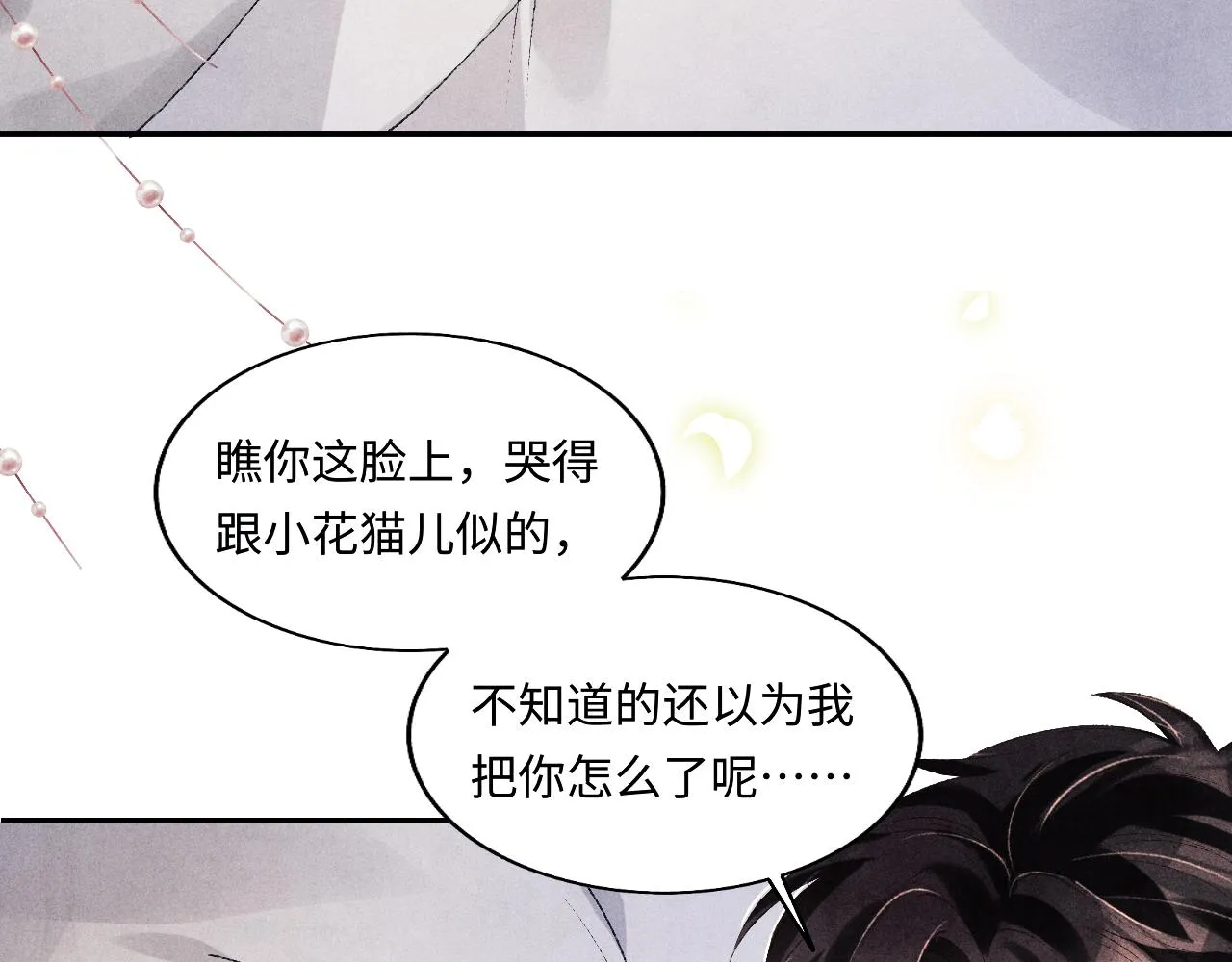第128话 顶重要的人 第14页