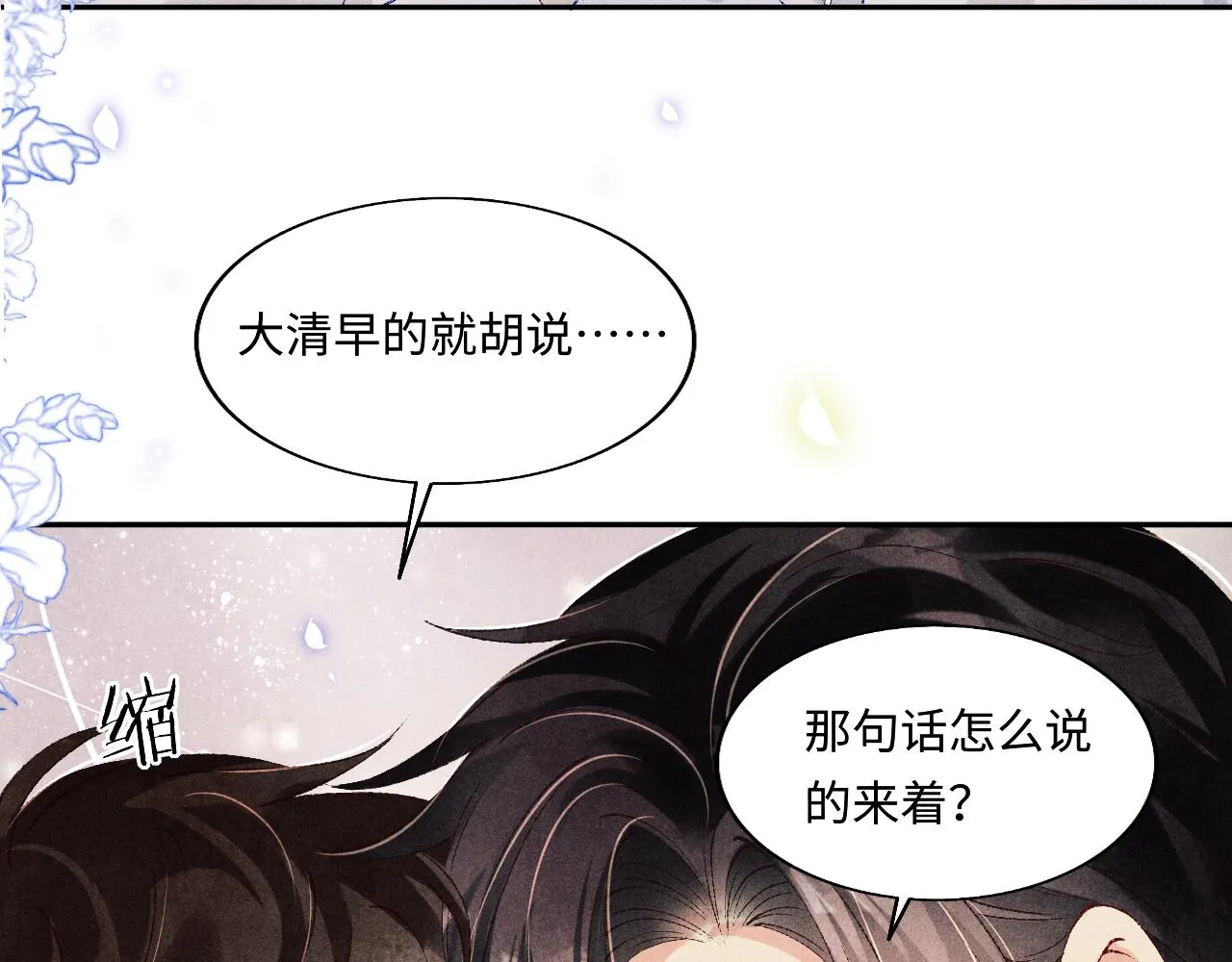 第128话 顶重要的人 第16页
