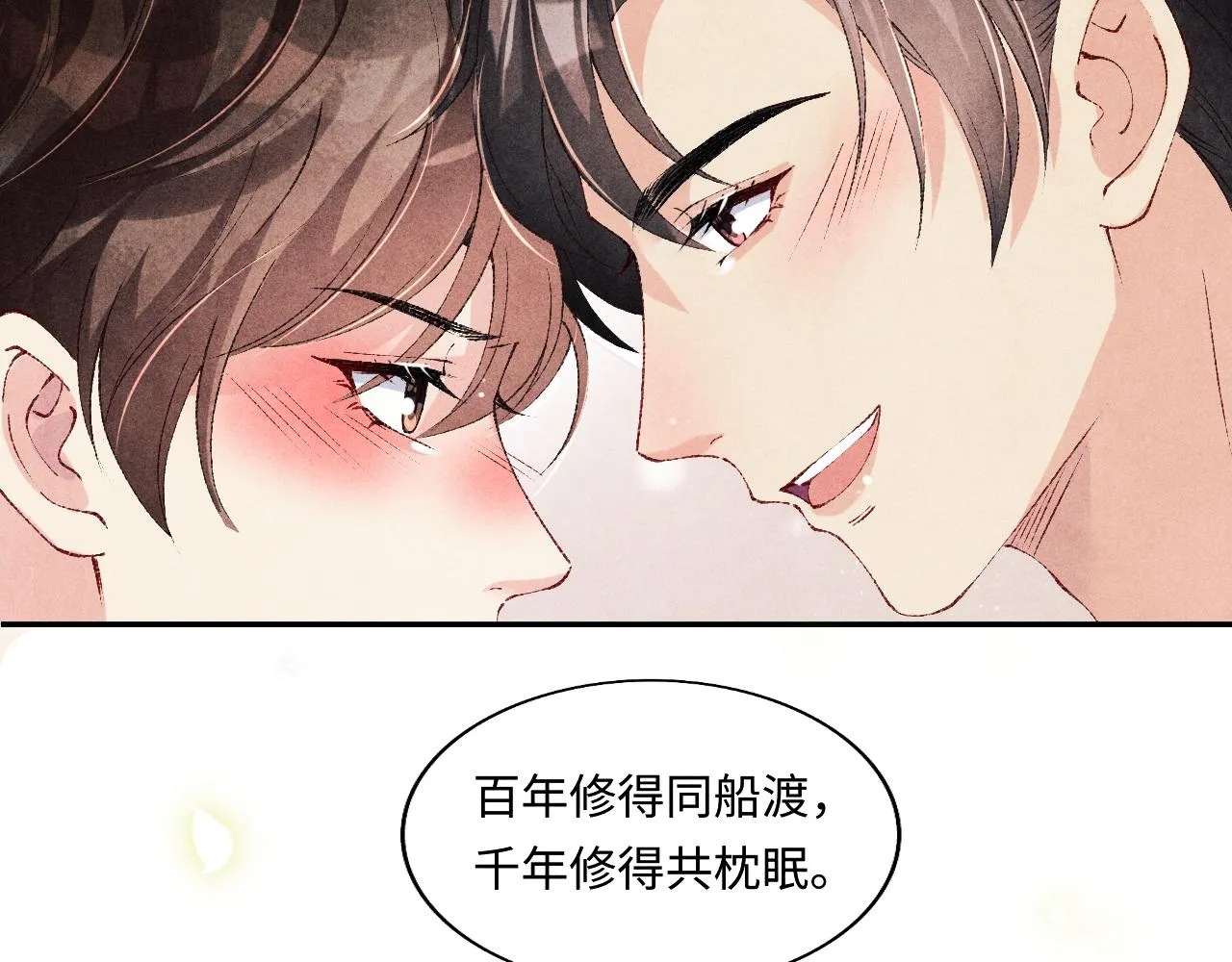 第128话 顶重要的人 第17页