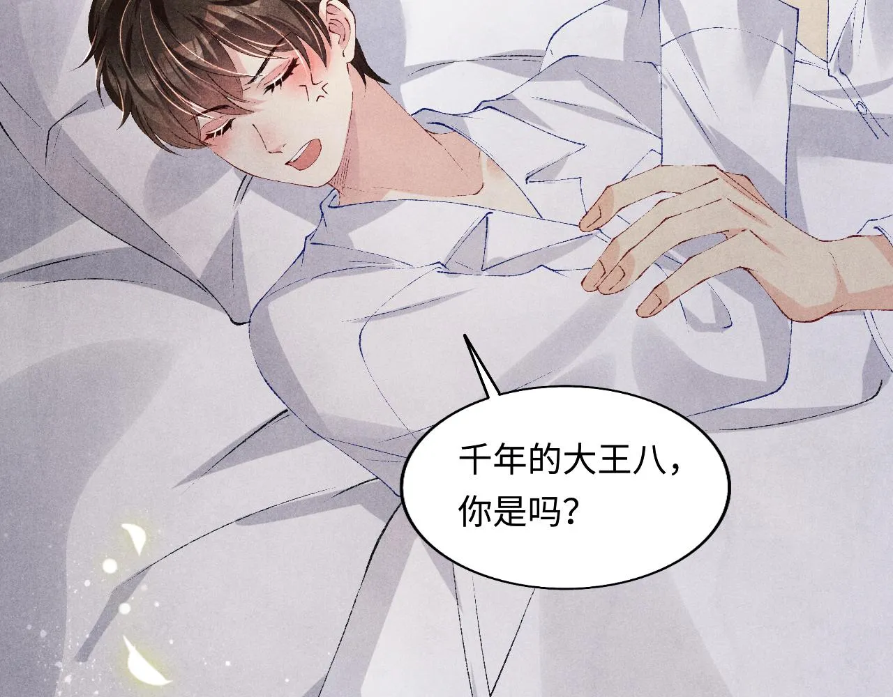 第128话 顶重要的人 第20页