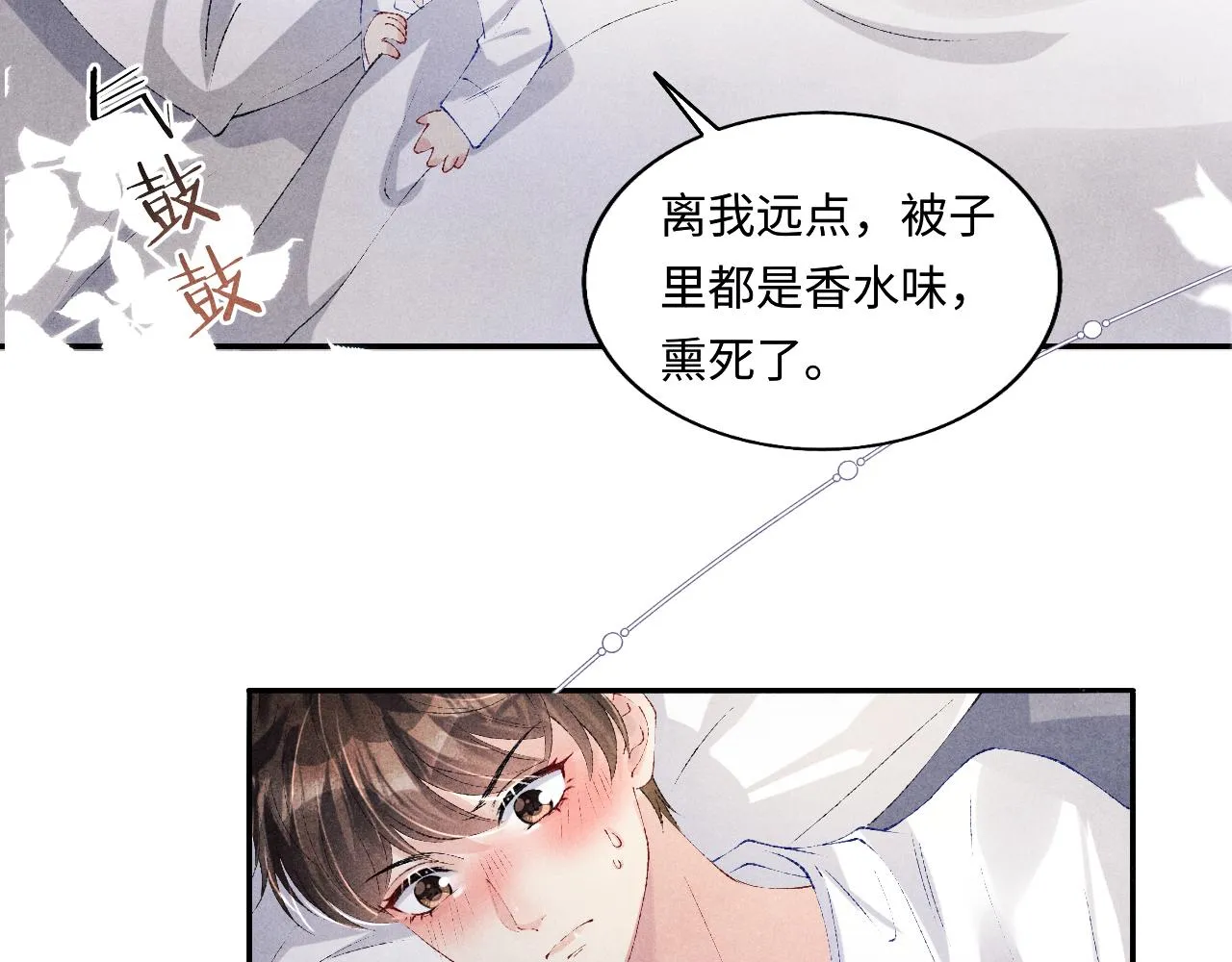 第128话 顶重要的人 第23页