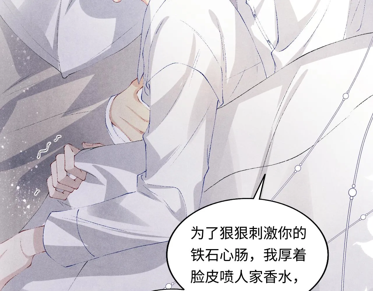 第128话 顶重要的人 第26页