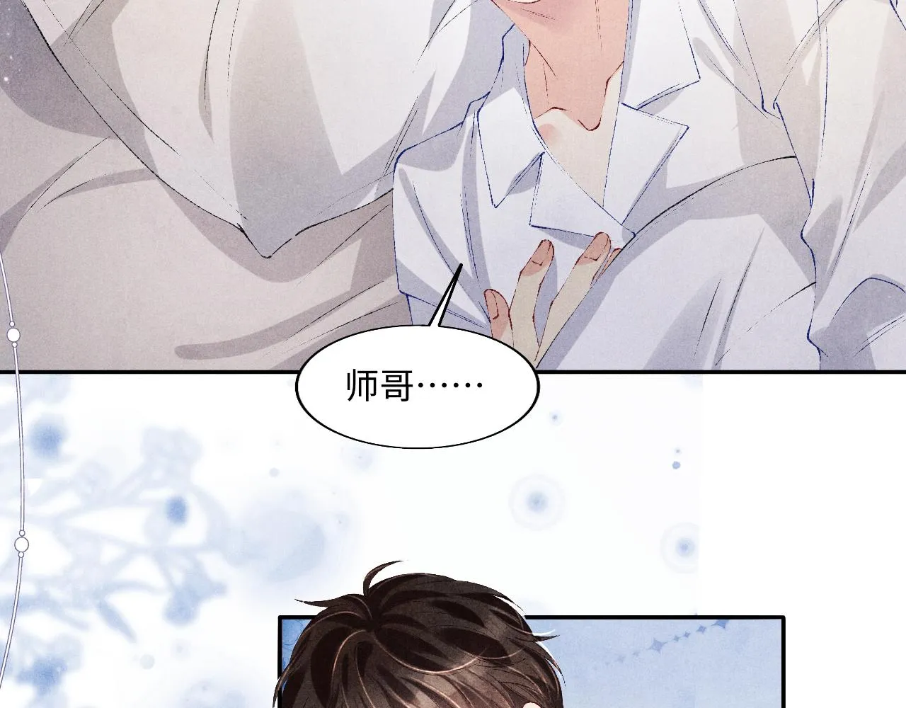 第128话 顶重要的人 第31页