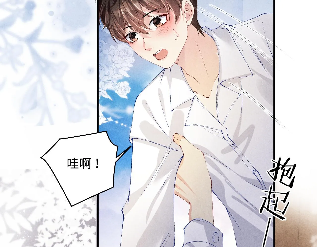 第128话 顶重要的人 第32页