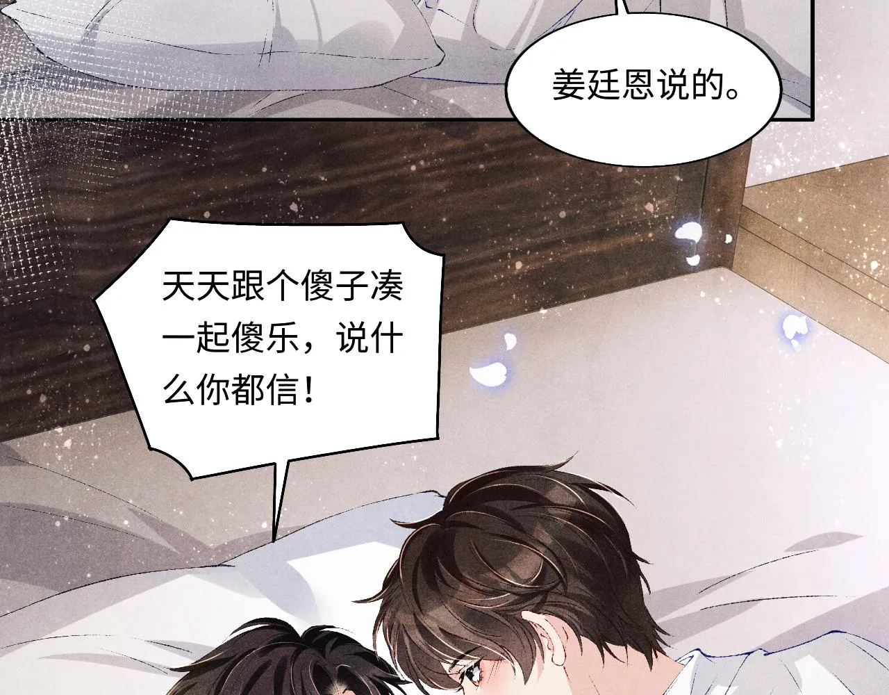 第128话 顶重要的人 第40页