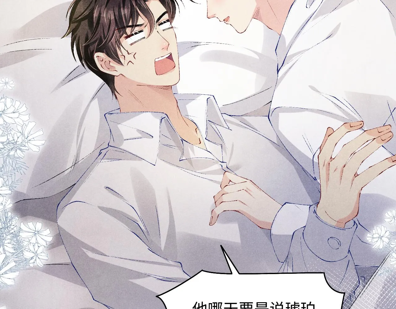 第128话 顶重要的人 第41页