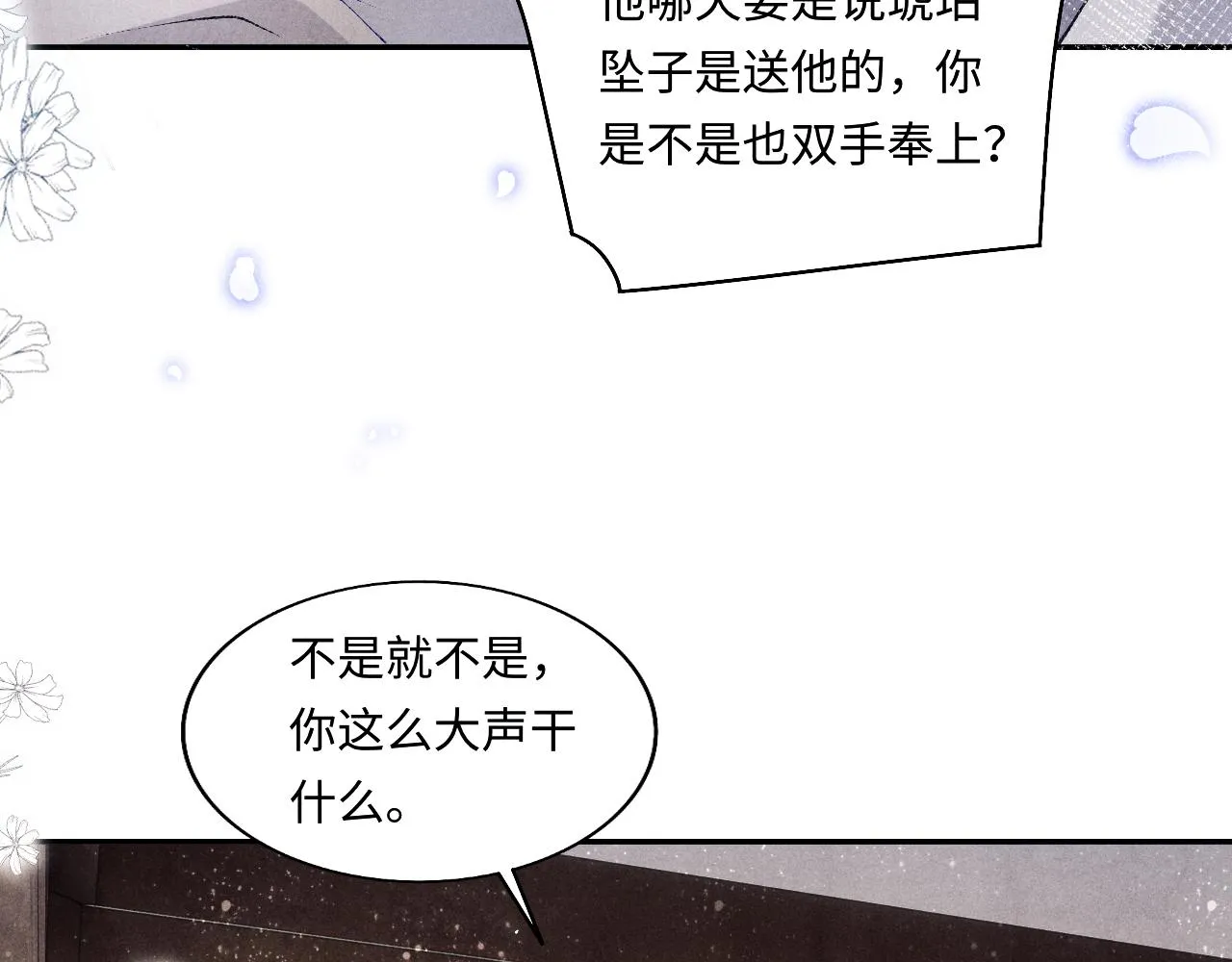 第128话 顶重要的人 第42页