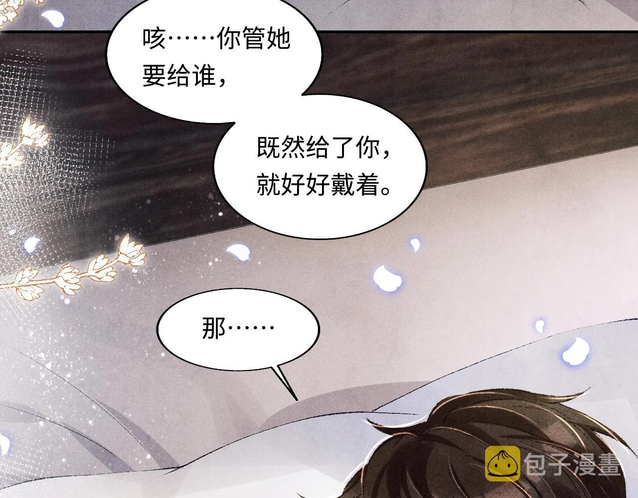 第128话 顶重要的人 第44页