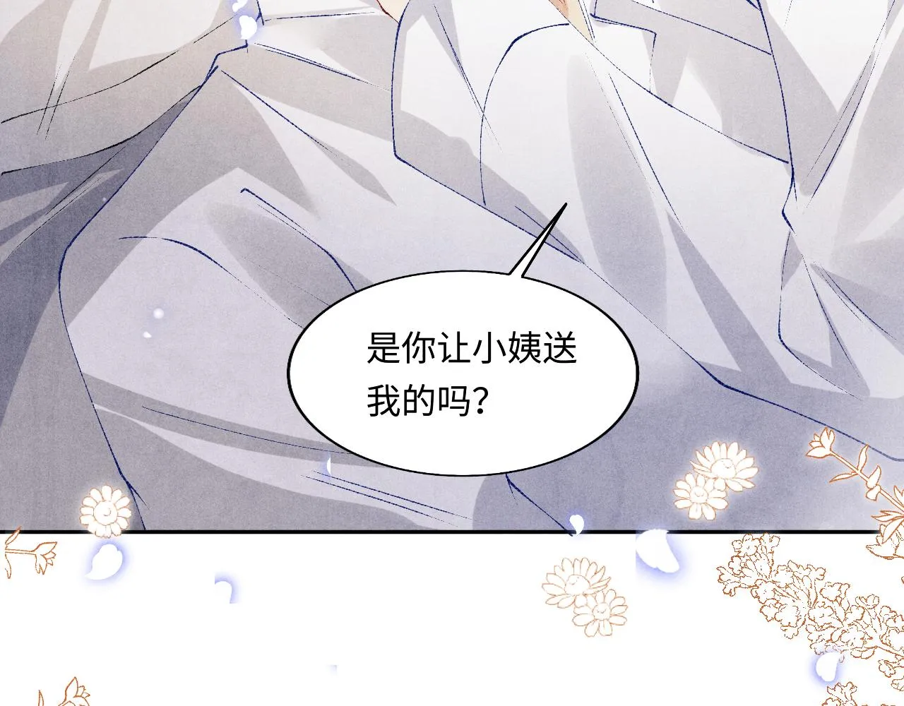 第128话 顶重要的人 第46页