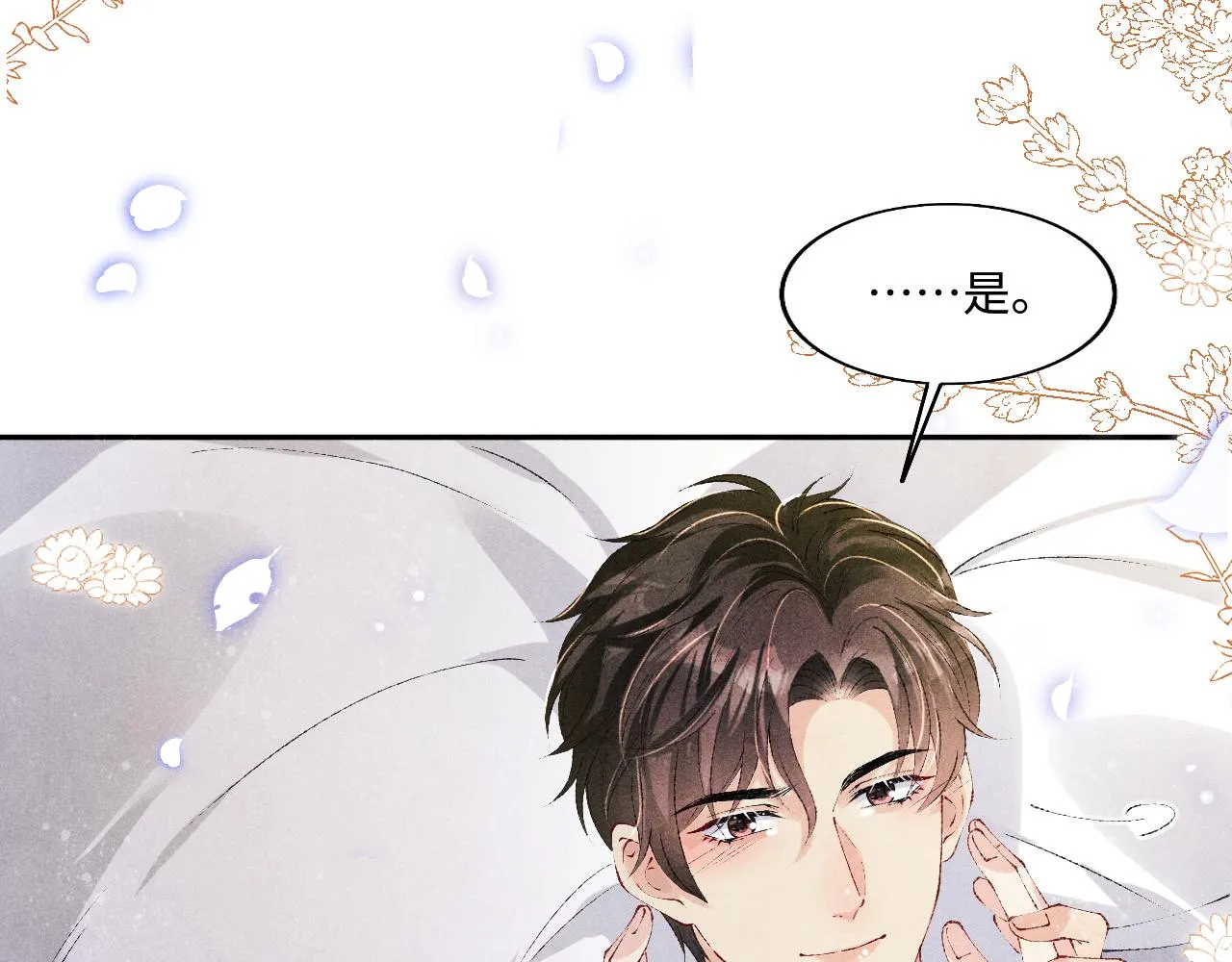 第128话 顶重要的人 第47页
