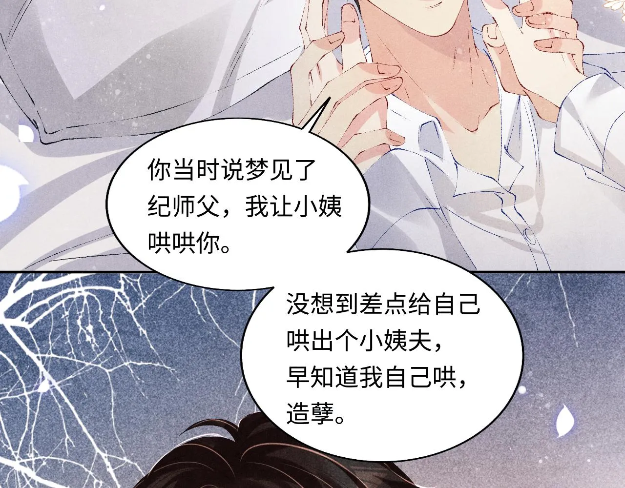 第128话 顶重要的人 第48页