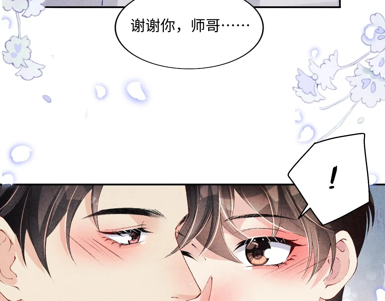 第128话 顶重要的人 第52页