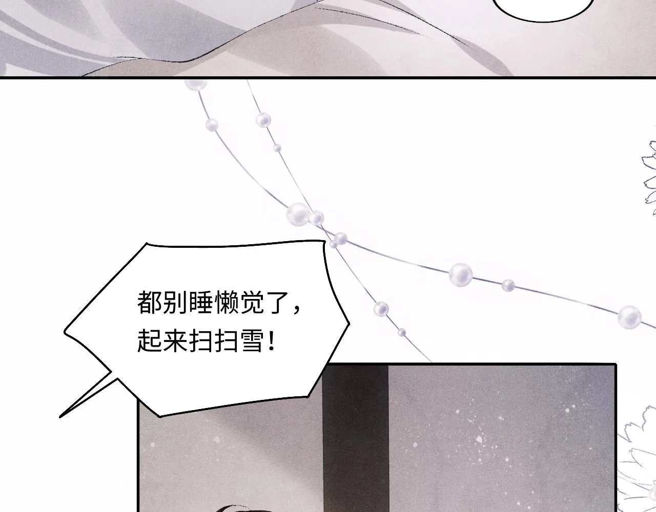 第128话 顶重要的人 第59页