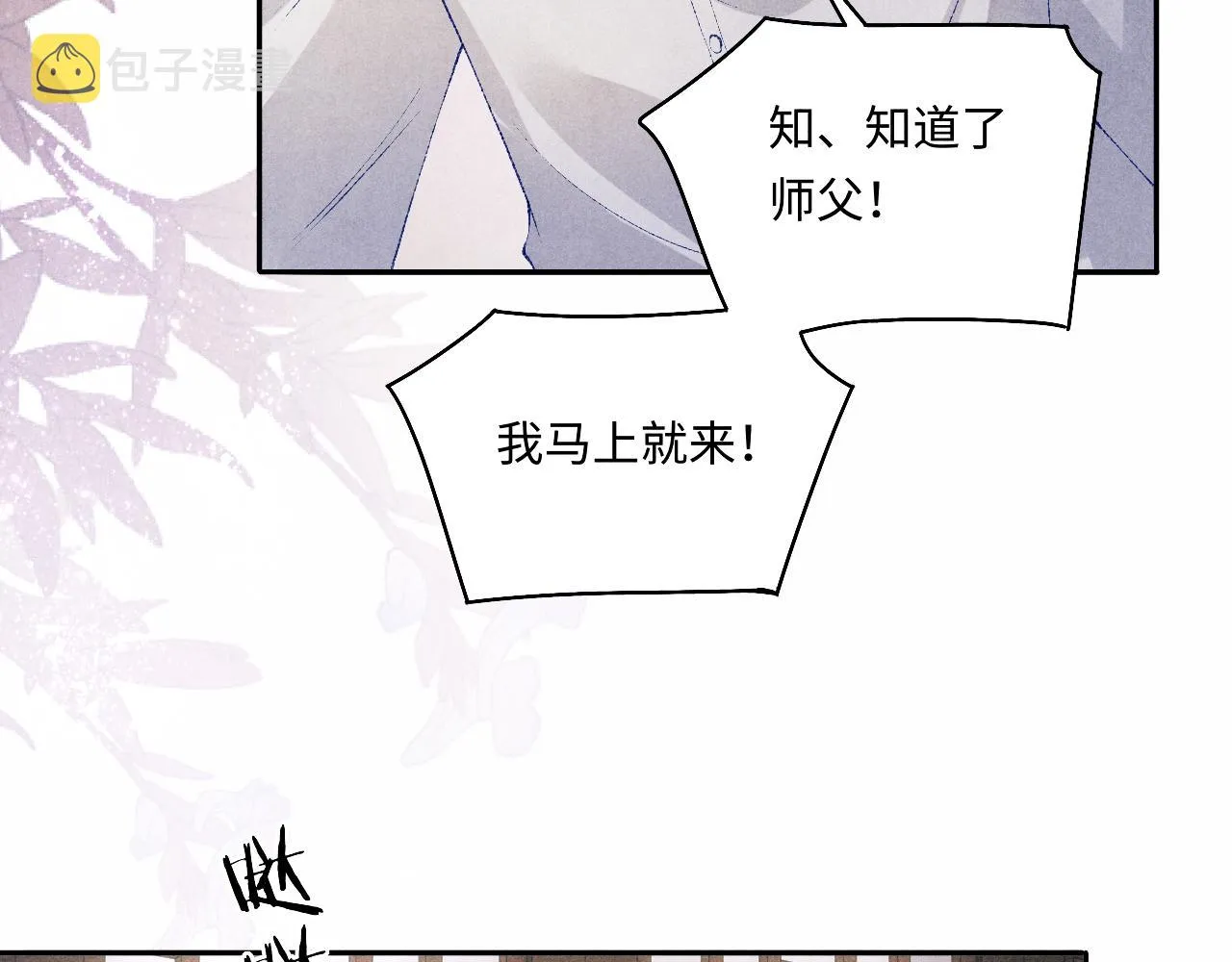 第128话 顶重要的人 第61页