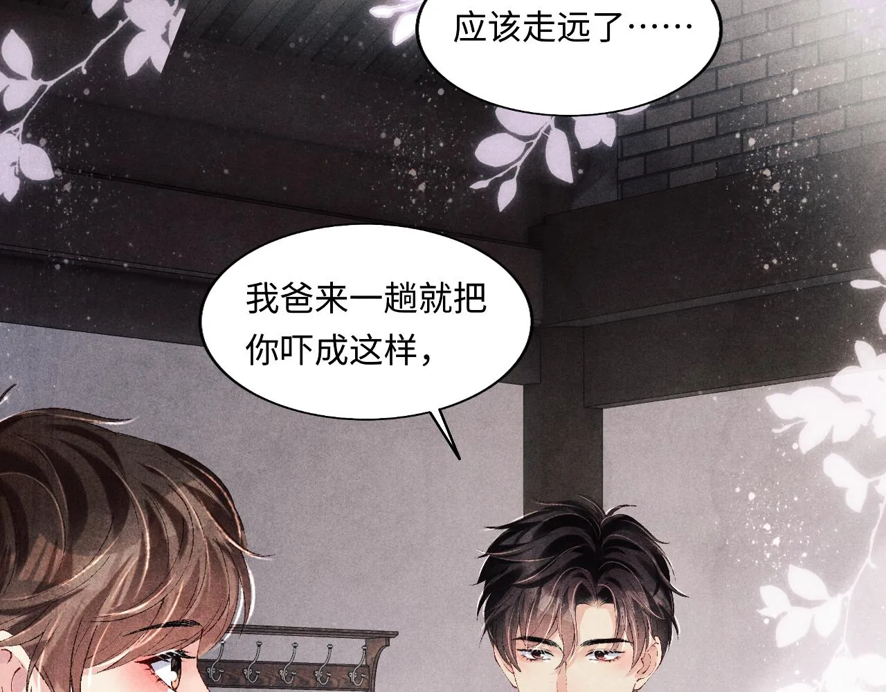 第128话 顶重要的人 第63页