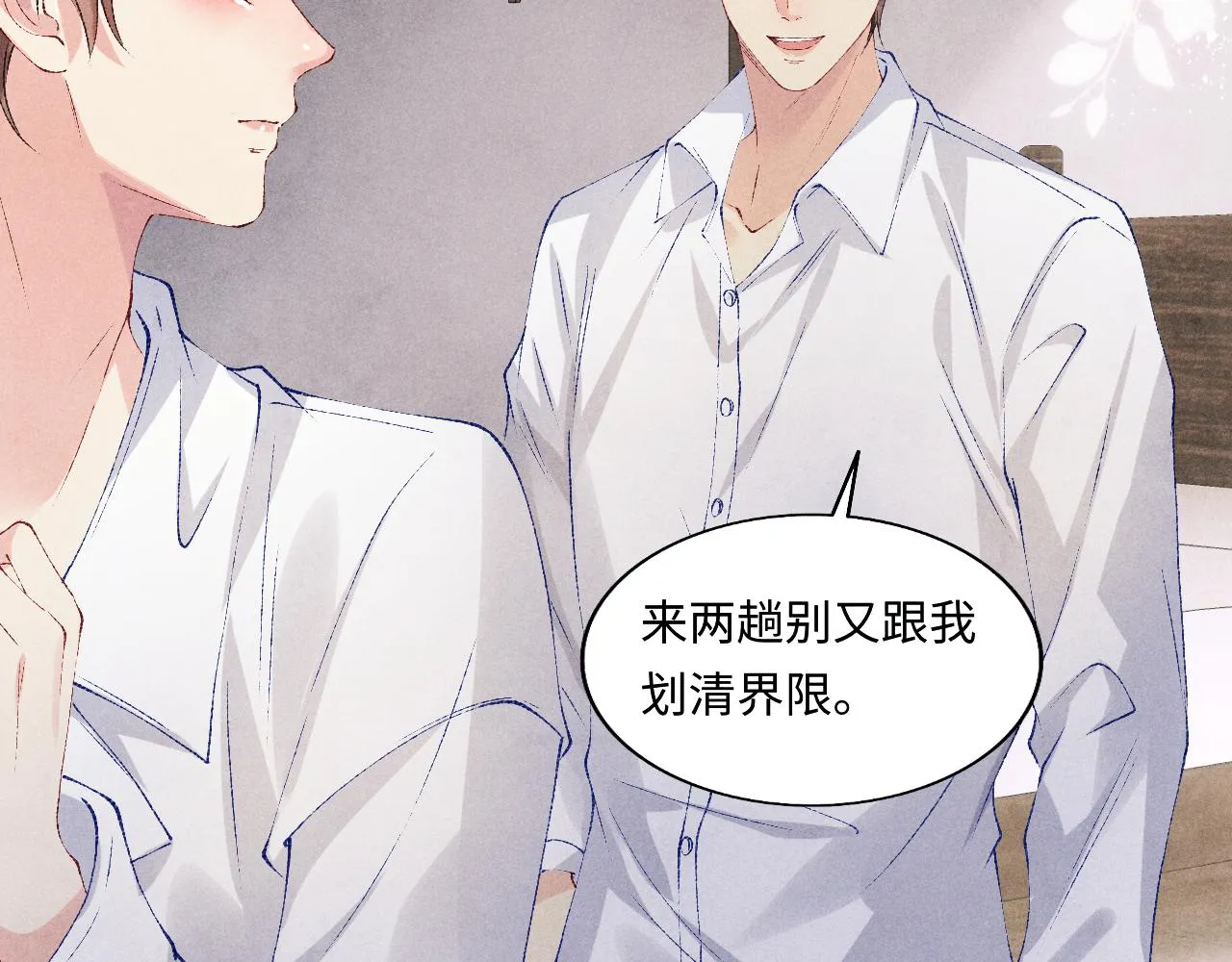 第128话 顶重要的人 第64页