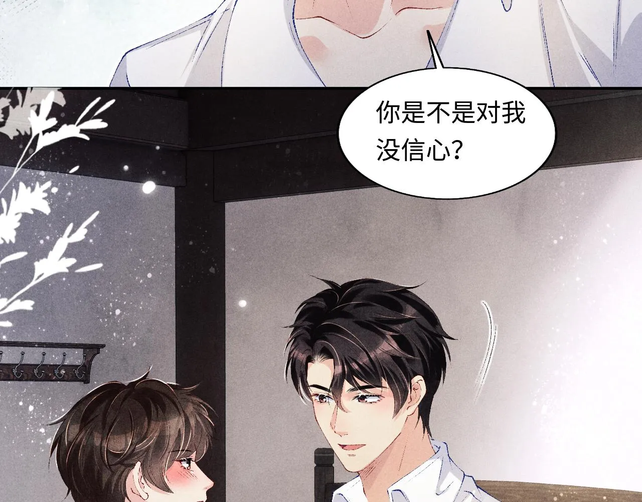 第128话 顶重要的人 第67页