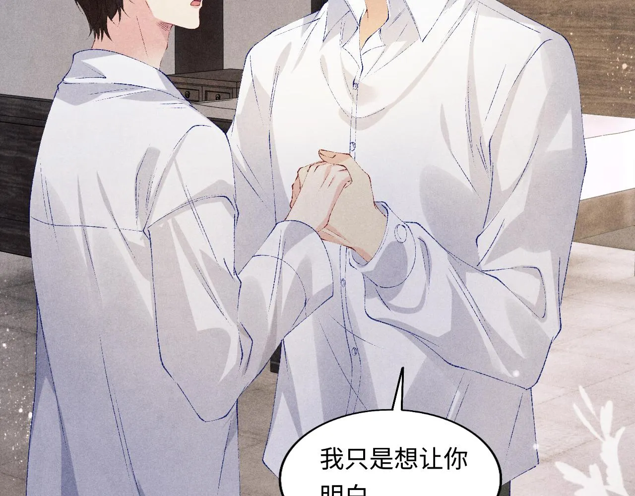 第128话 顶重要的人 第68页