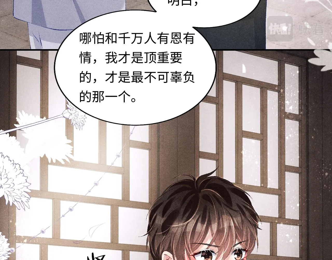 第128话 顶重要的人 第69页