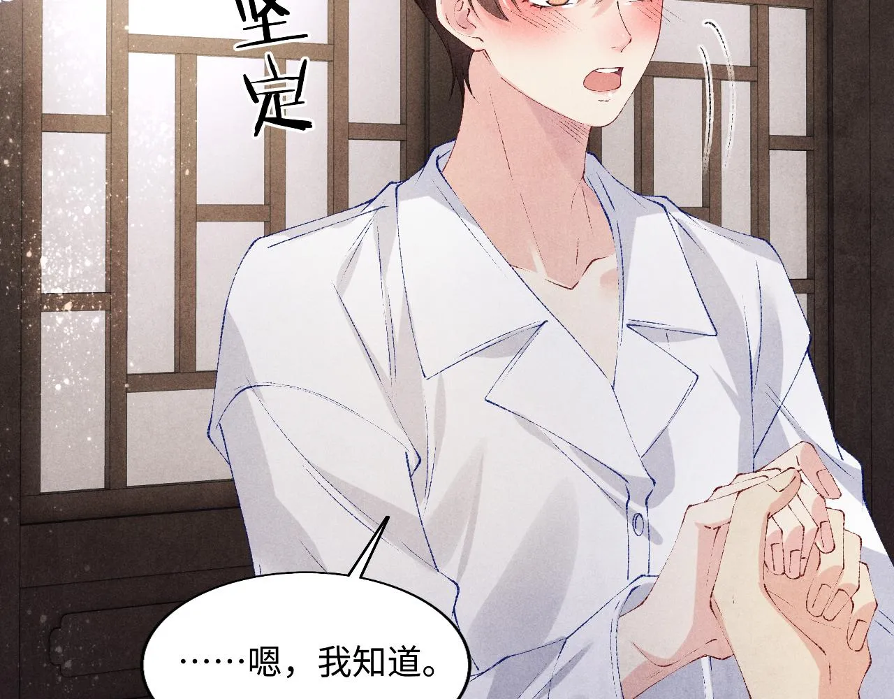 第128话 顶重要的人 第70页