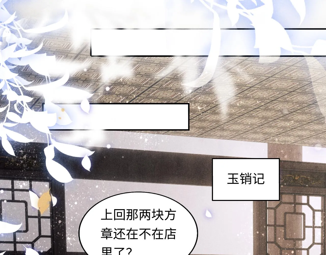 第128话 顶重要的人 第72页