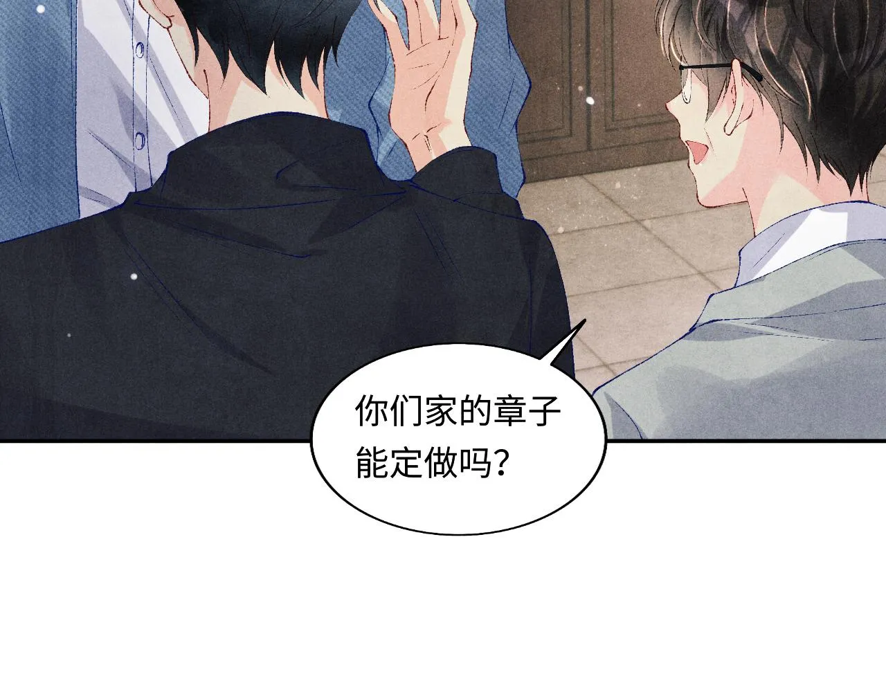 第128话 顶重要的人 第74页