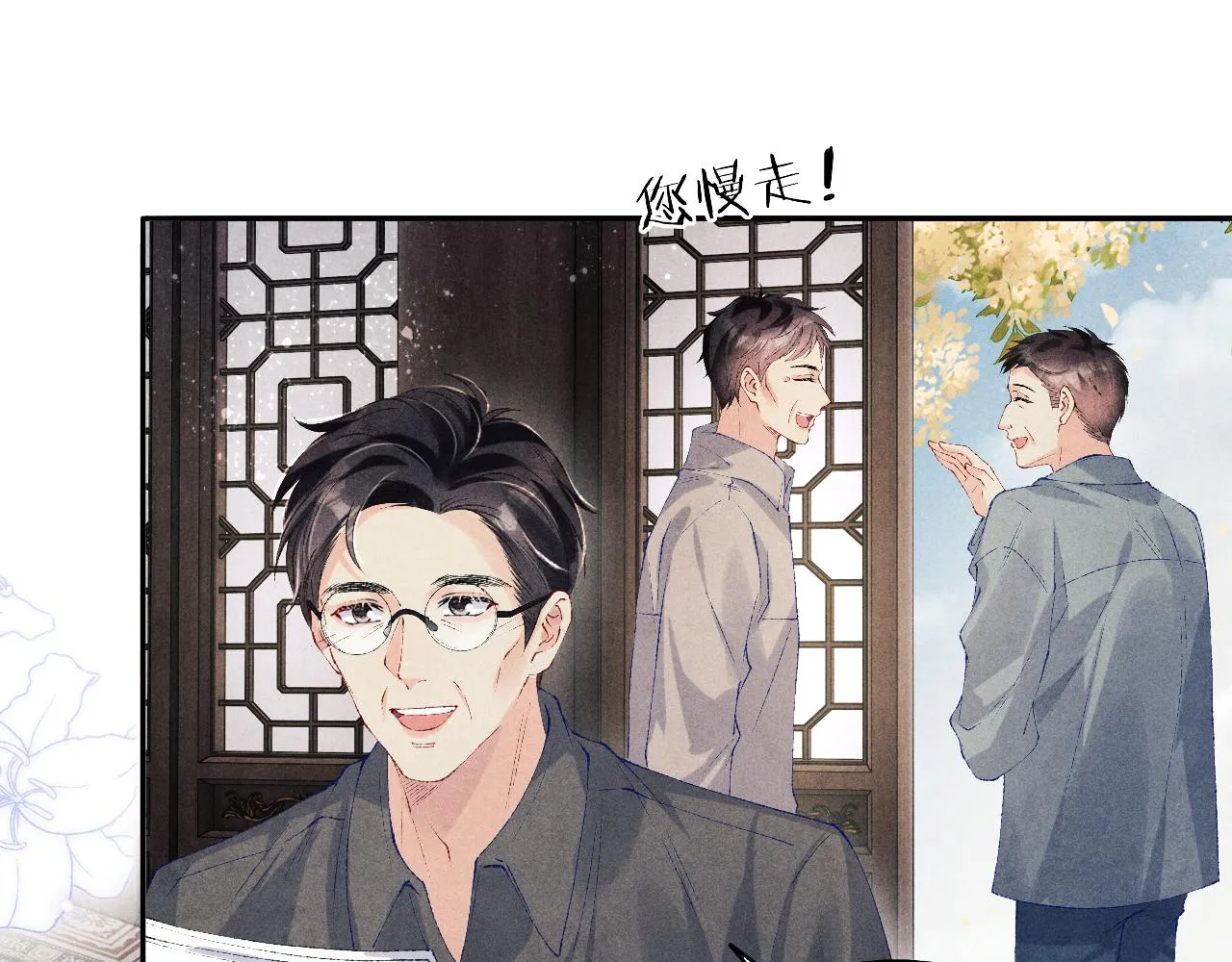 第128话 顶重要的人 第75页