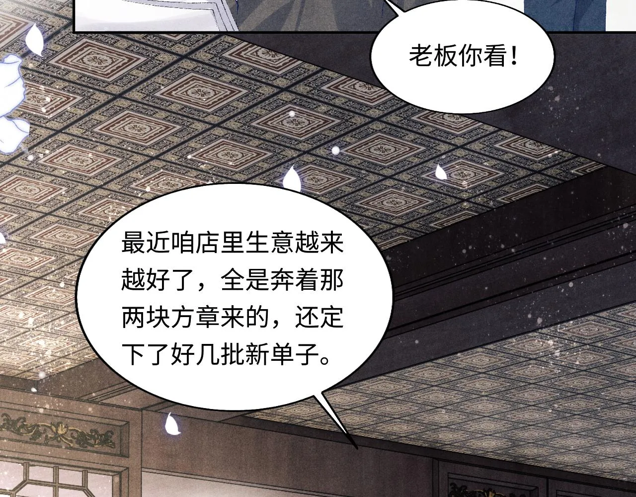 第128话 顶重要的人 第76页