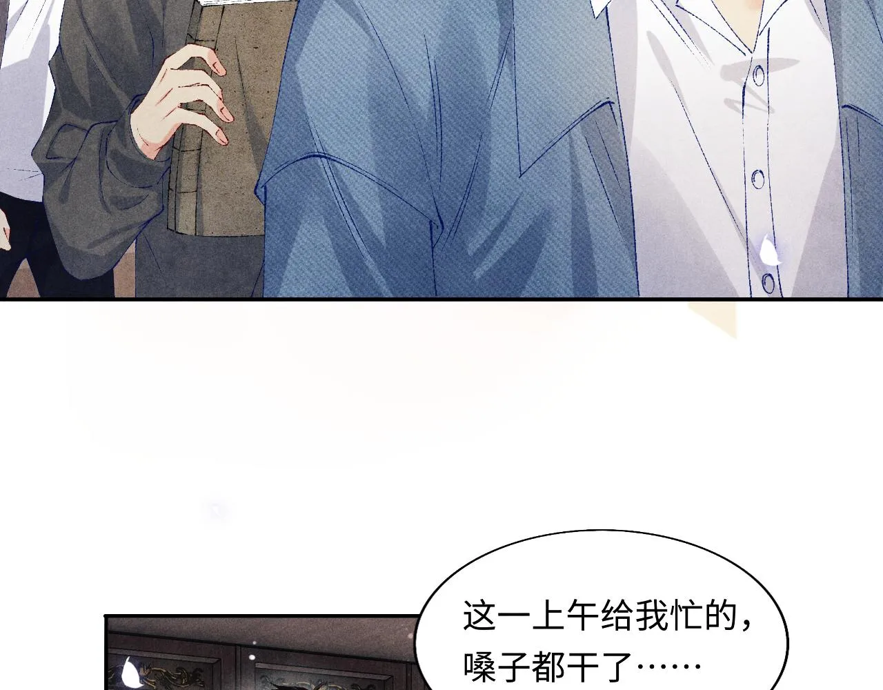 第128话 顶重要的人 第80页