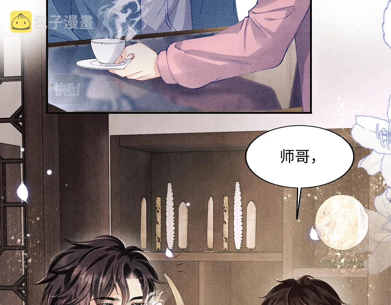 第128话 顶重要的人 第82页